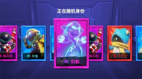 谁是内鬼截图3