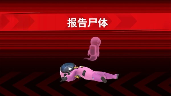 谁是内鬼截图4