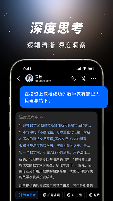 豆包ai
