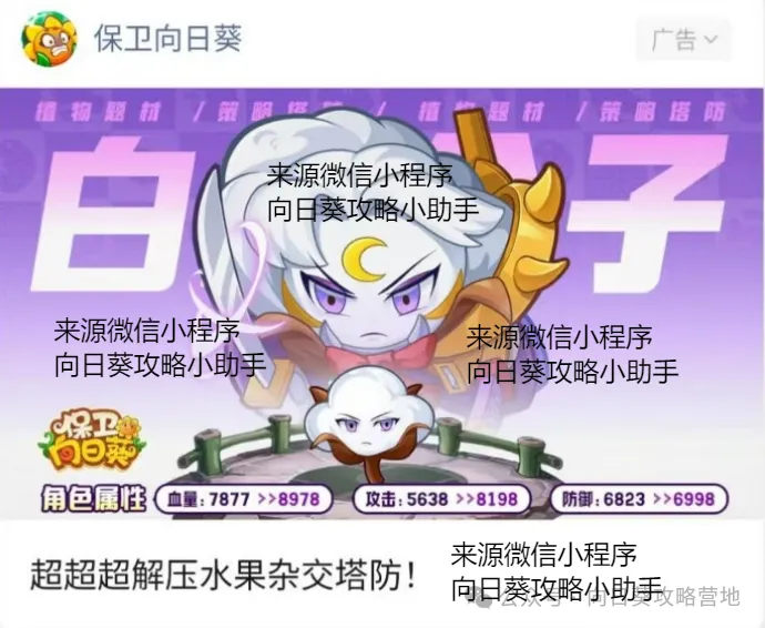 保卫向日葵双灵仙子返场值不值得梭哈