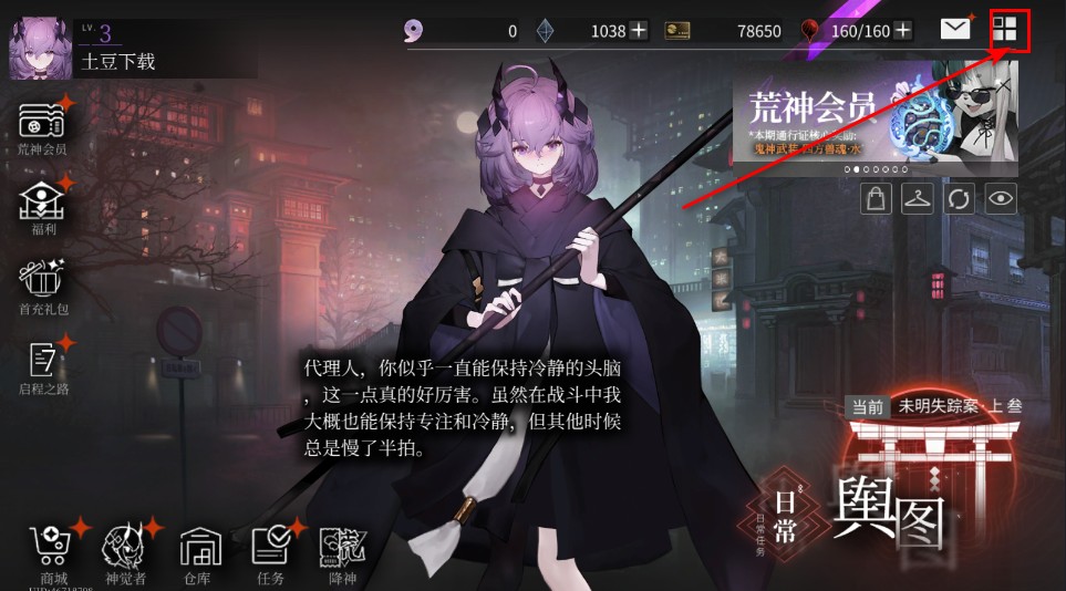 神隐之子最新版本