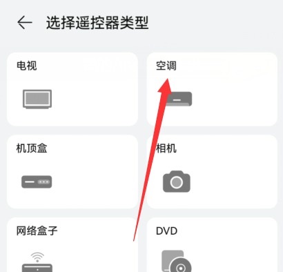 华为智慧生活