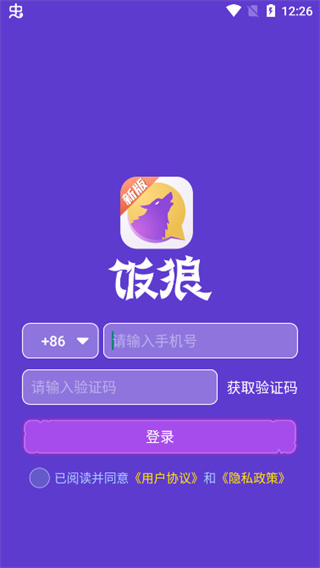 饭狼使用教程
