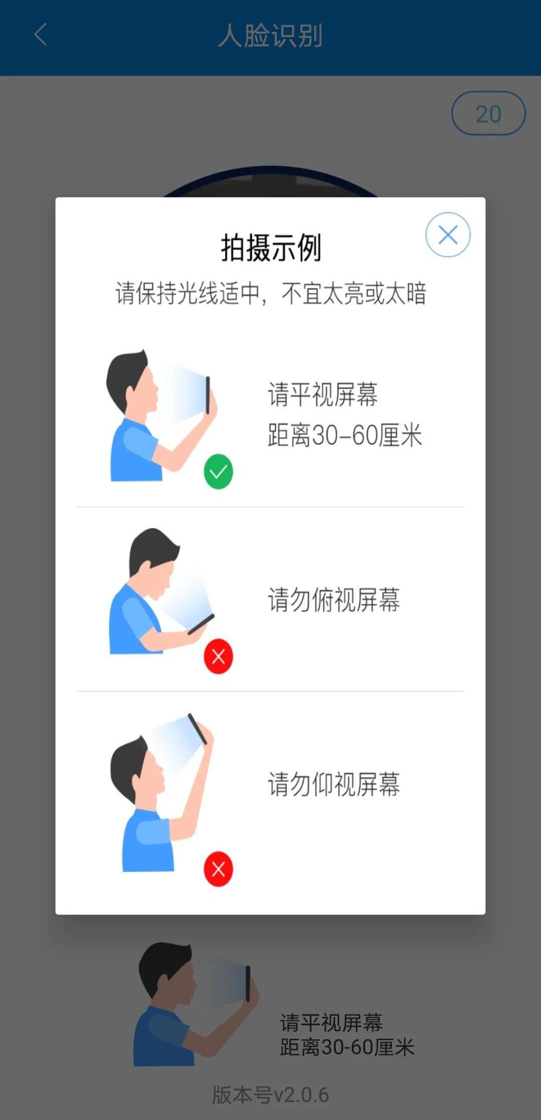 掌上12333