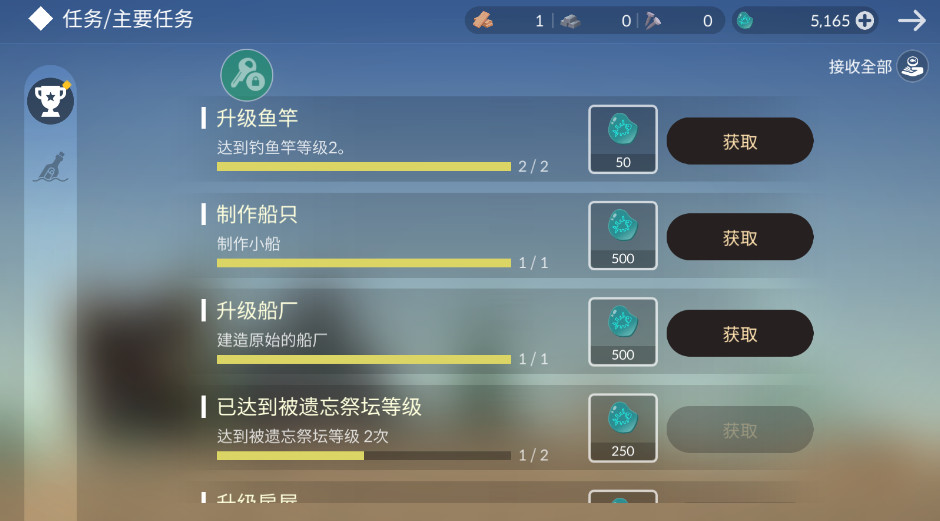 荒岛余生截图1
