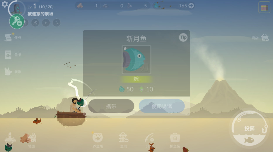 荒岛余生截图3