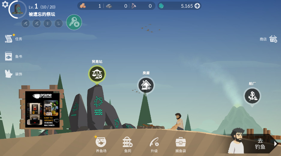 荒岛余生截图4