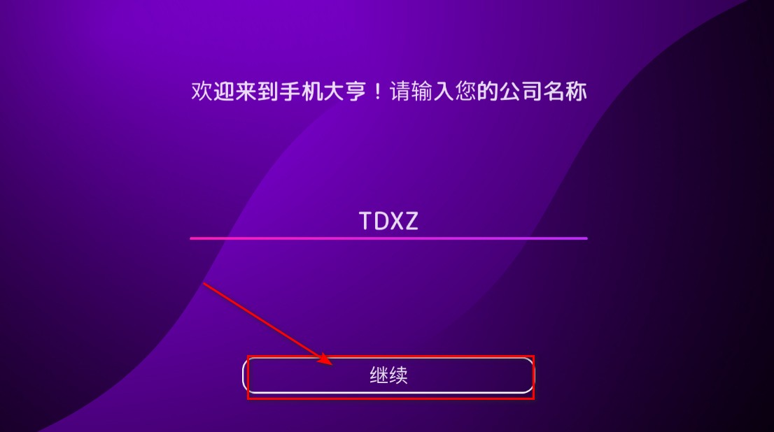 手机大亨无限金币版