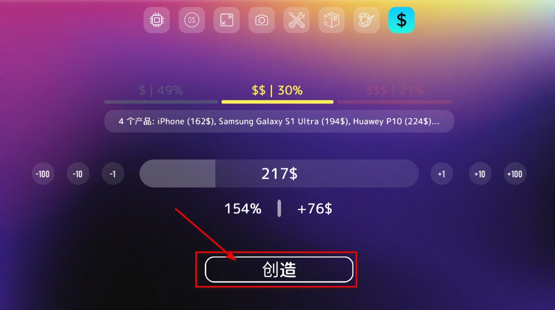 手机大亨无限金币版
