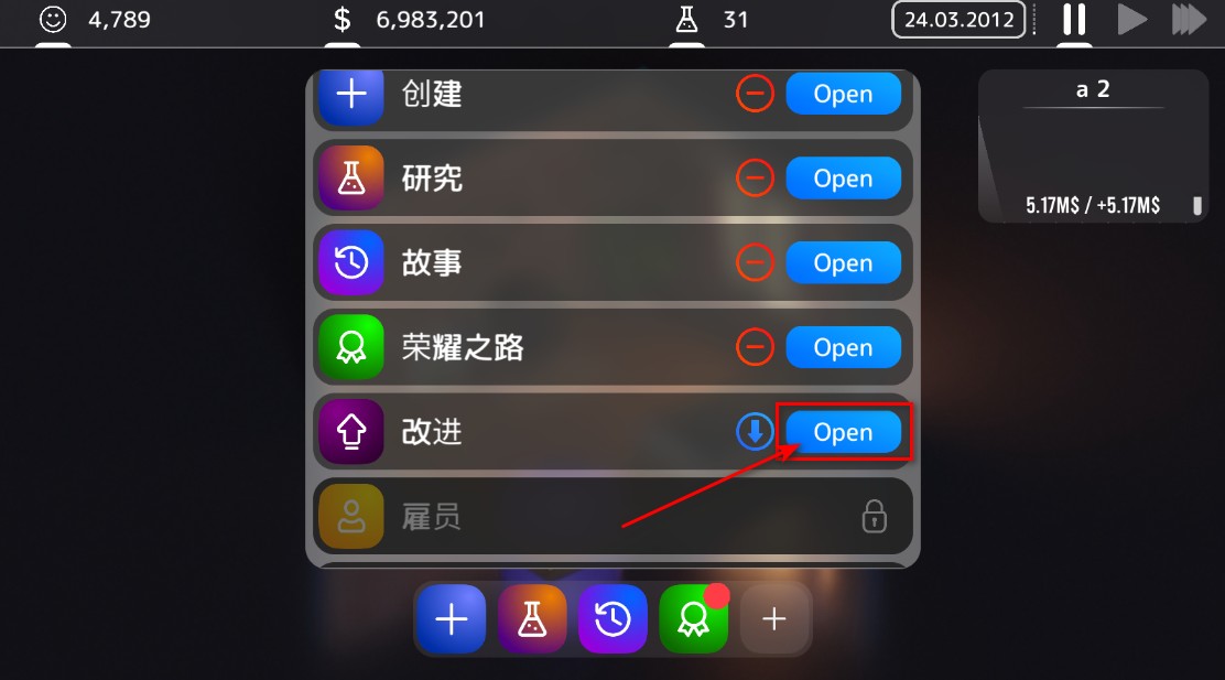 手机大亨无限金币版