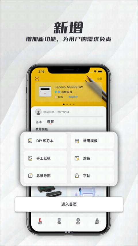 联想打印机截图3