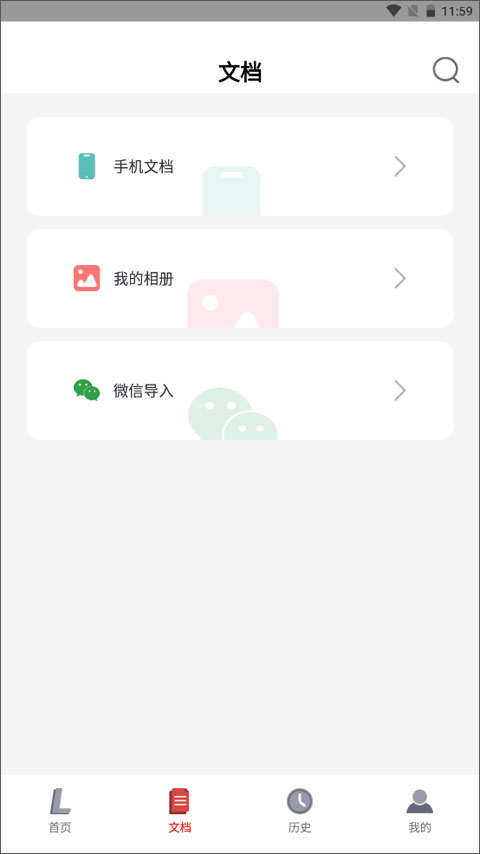 联想打印机截图1