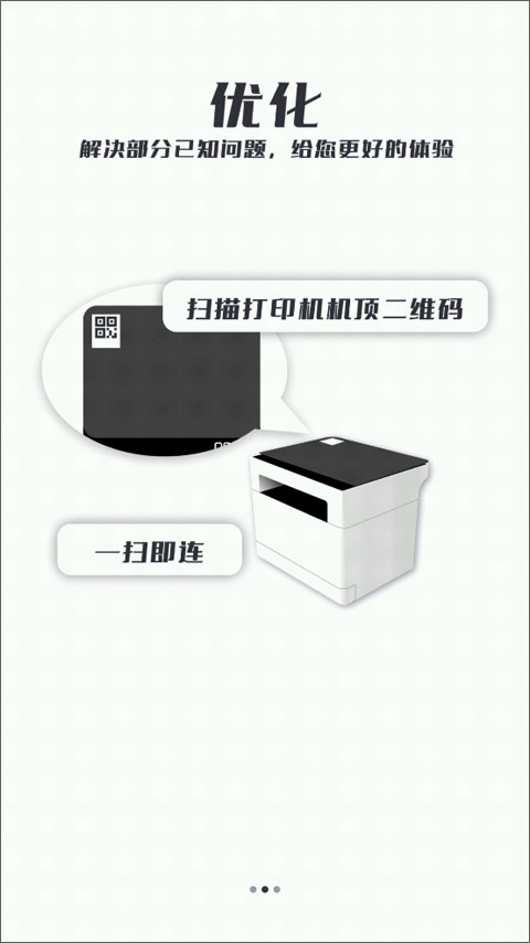 联想打印机截图4