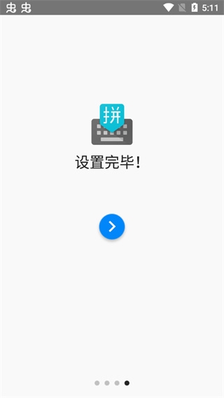 谷歌注音输入法