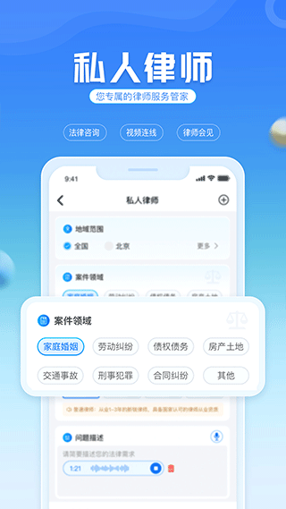 国科服务截图4