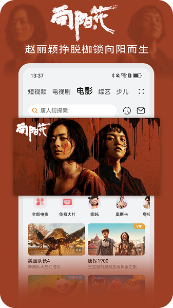 华为视频截图3