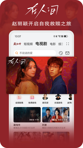 华为视频截图2