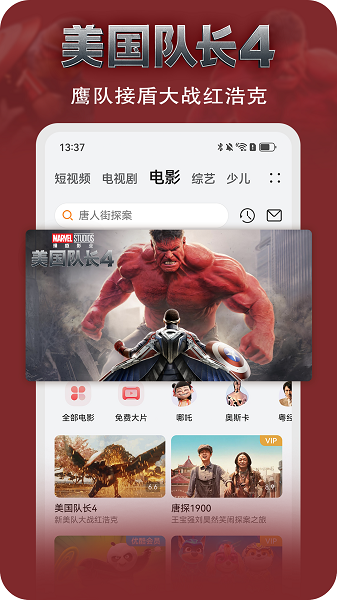 华为视频截图5
