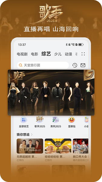 华为视频截图4
