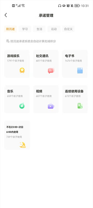 数育帮孩子端截图1