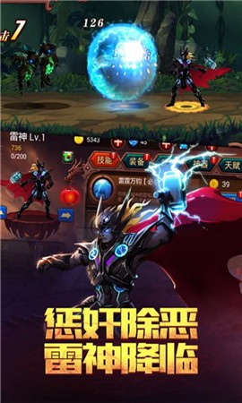火柴人部落截图3