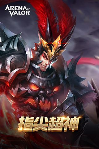 传说对决先行服截图2