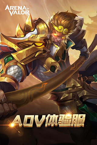 传说对决先行服截图4