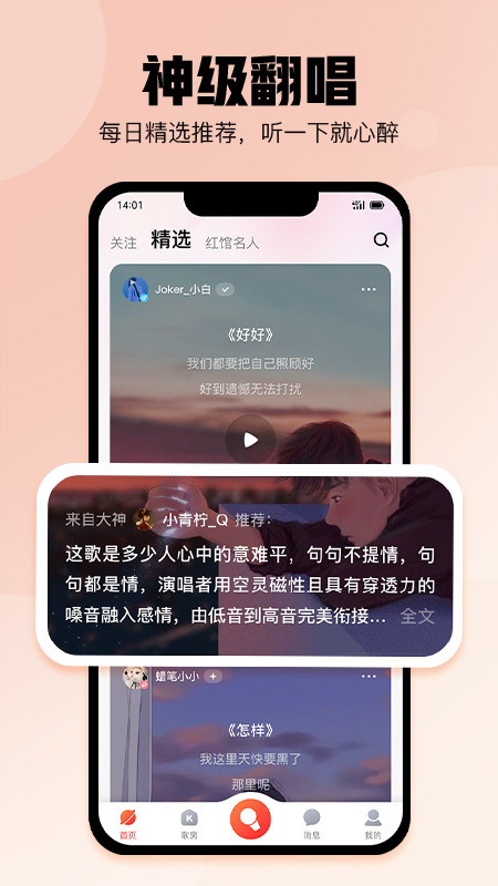 酷狗唱唱截图4