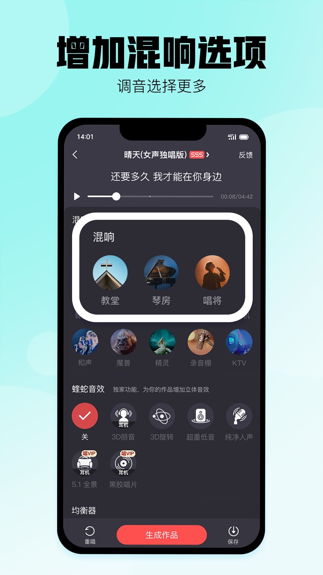 酷狗唱唱截图3