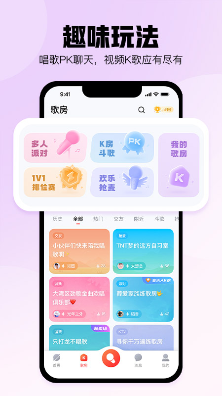 酷狗唱唱截图5