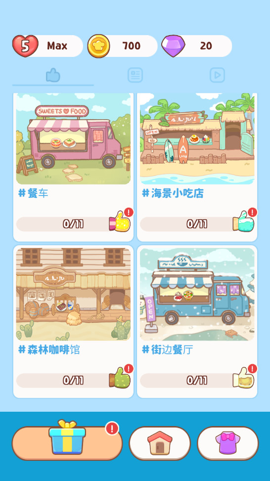 动物园餐厅截图5