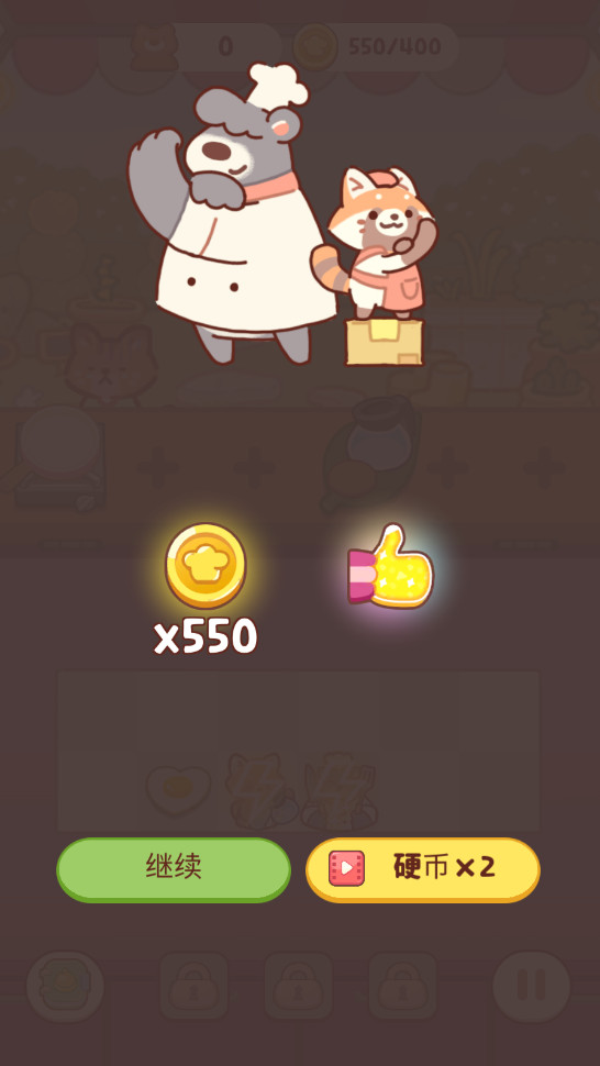 动物园餐厅截图3