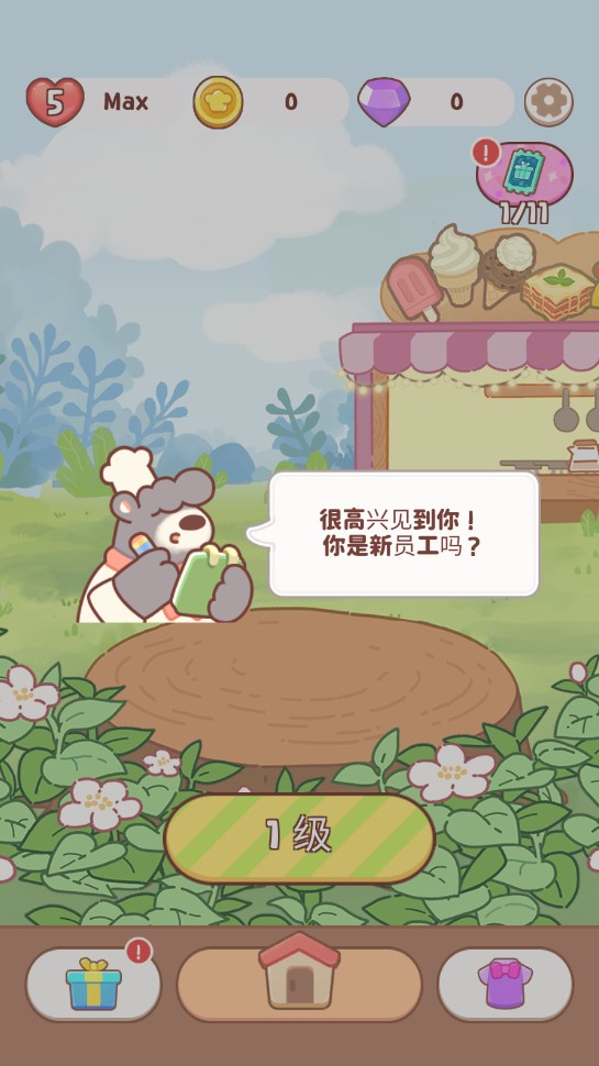 动物园餐厅无限货币版