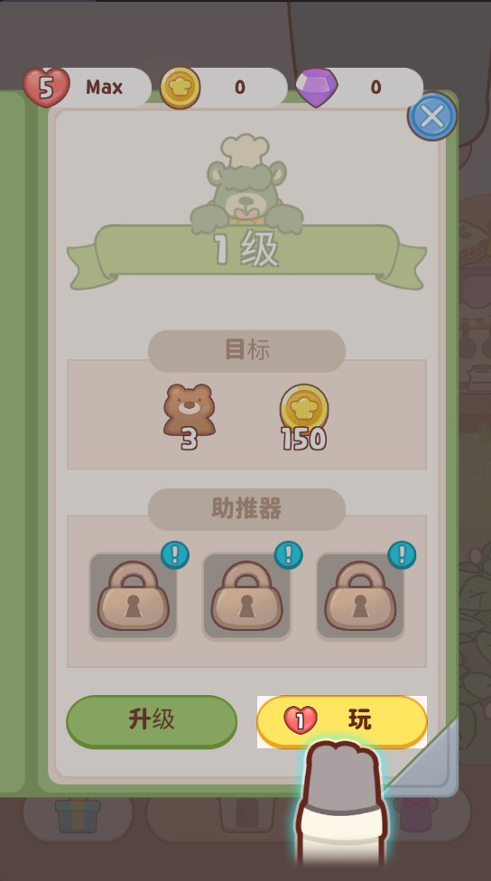 动物园餐厅无限货币版