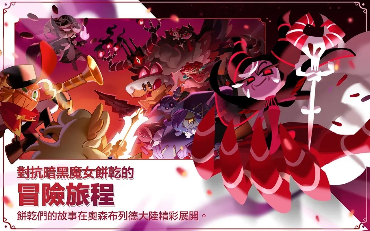 姜饼人王国国际服截图1