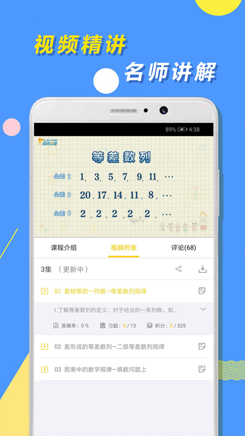 小学思维奥数截图3