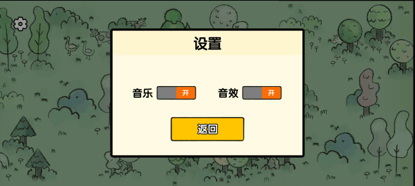 堆叠大陆截图2