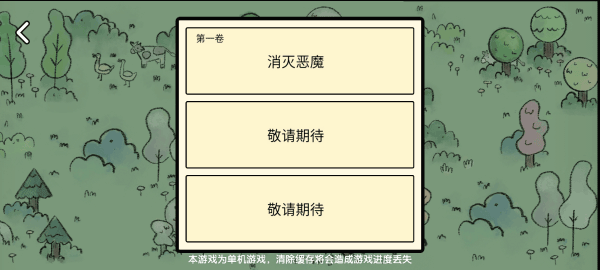 堆叠大陆截图5