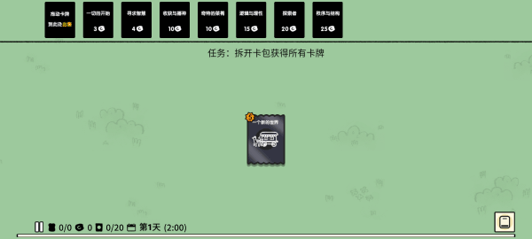 堆叠大陆截图4
