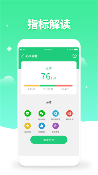 体检视力测试截图2