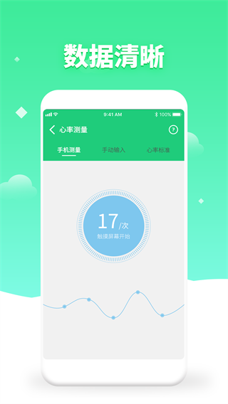 体检视力测试截图1