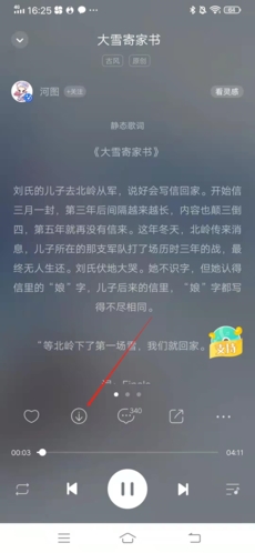 5sing音乐