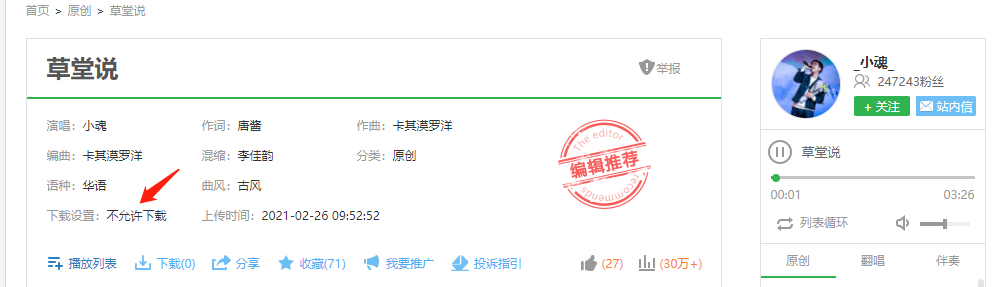 5sing音乐
