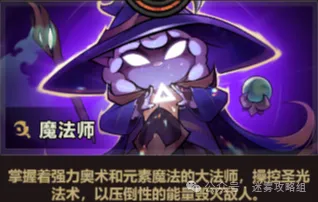 迷雾大陆法师炽源天赋选择攻略