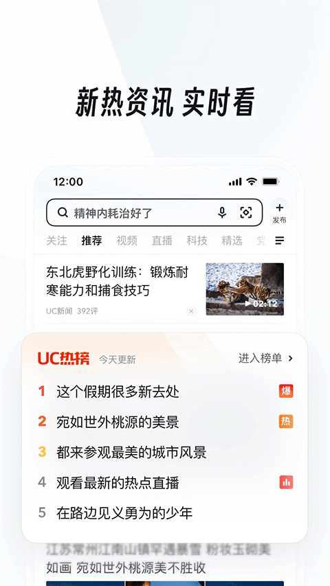 uc网盘截图2