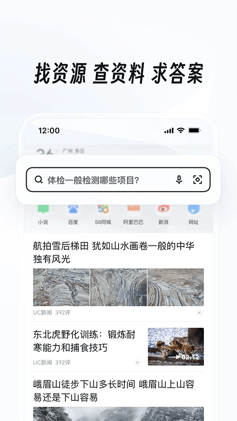uc网盘截图3