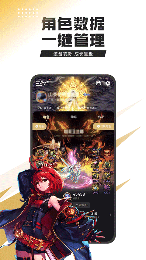 dnf助手截图1
