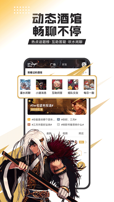 dnf助手截图4