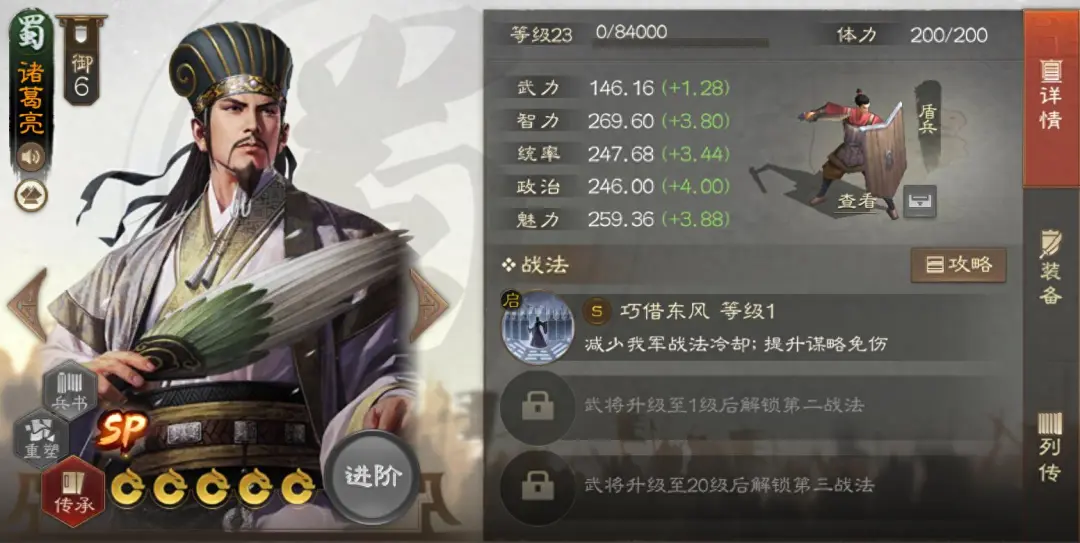 三国志战棋版SP诸葛/董卓/SP张梁属性加强攻略