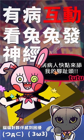 我满怀希望的有病信仰截图1